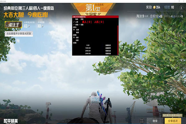 CF显名辅助透视自瞄效果
